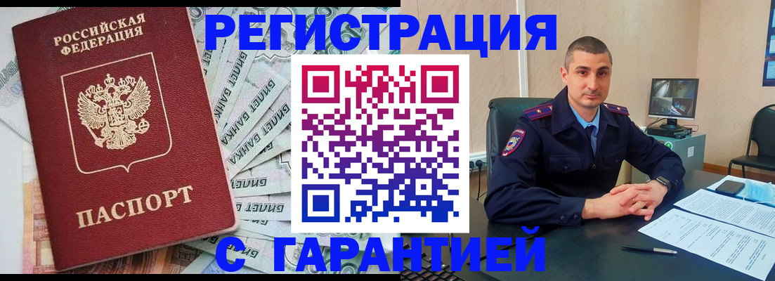 временная регистрация собственник в Кемерово